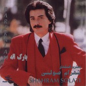 خواب از شهرام صولتی